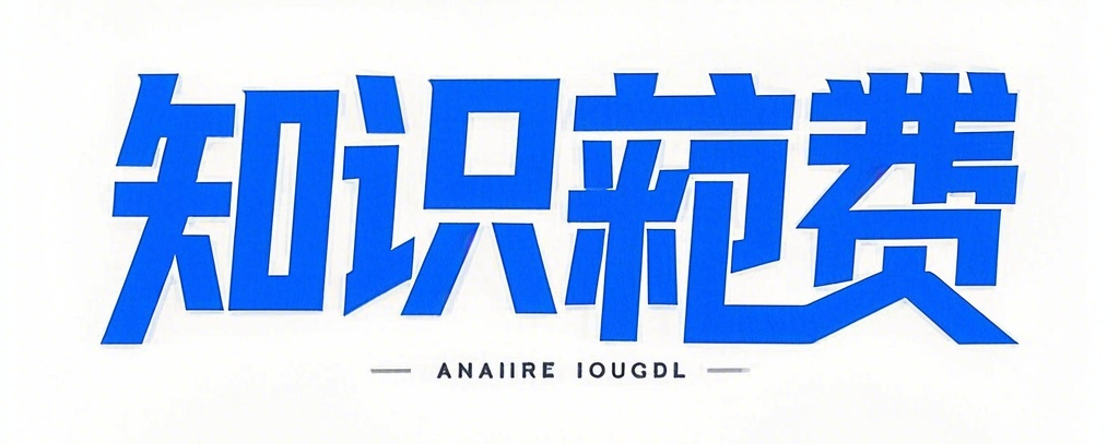 丁缘学霸知识付费 - 学习网上创业从这里开始